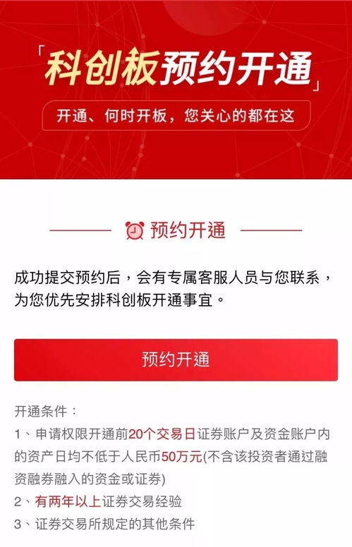 怎么开通英国证券 怎么开通英国证券