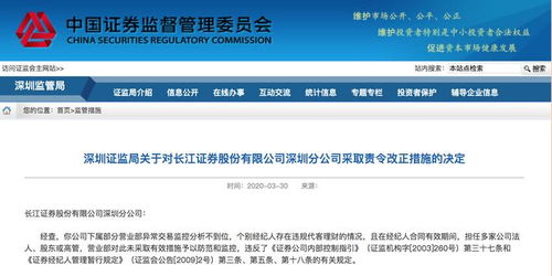 长江证券经纪人怎么注销