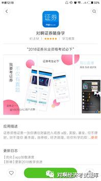 证券直播怎么学