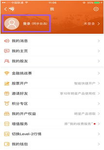 证券app怎么申请账号