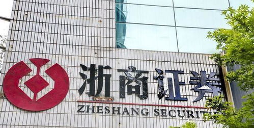 浙商证券怎么退休