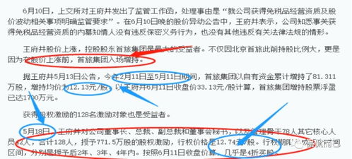 如何定义股票性质