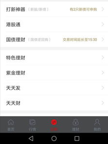 证券账户收益怎么设置