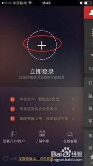如何在手机上操作股票