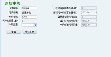 智慧软件如何申购新股票