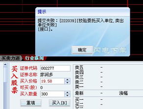 智慧软件如何申购新股票