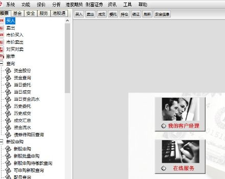 怎么查询自己证券