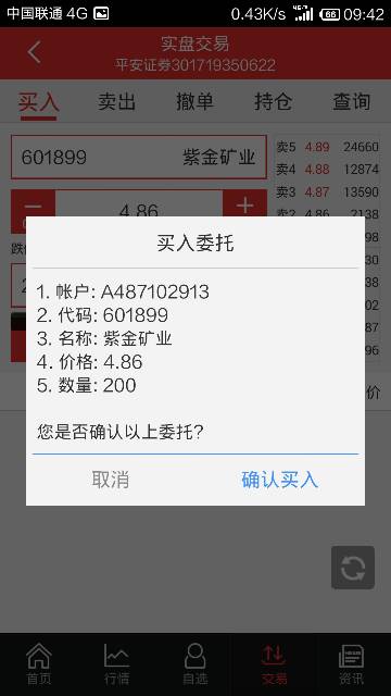 怎么删掉证券账户