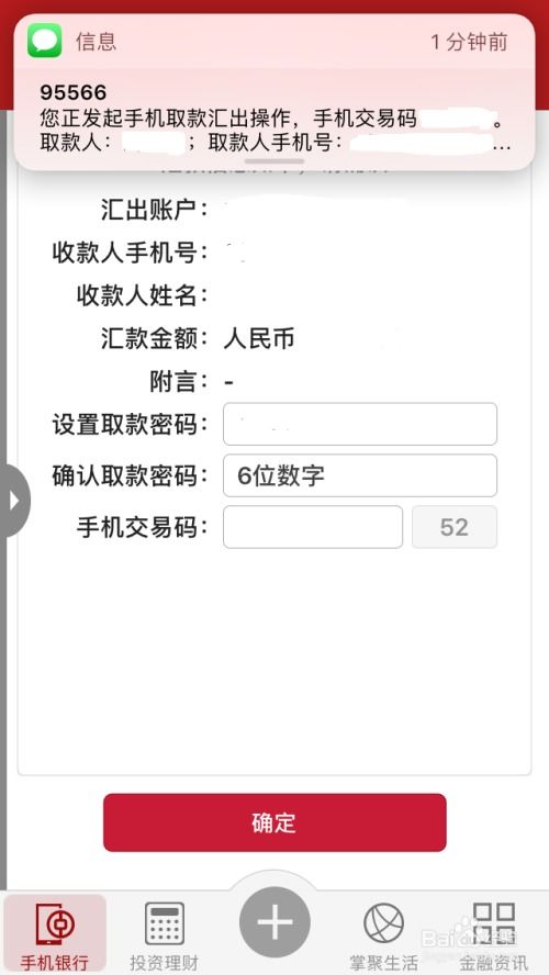 怎么恢复证券取款限额呢