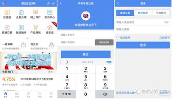 信达证券怎么选