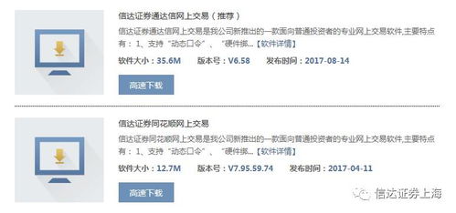 信达证券怎么选