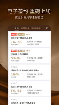 手机怎么交易民生证券