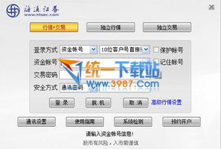 买了海通证券怎么退款
