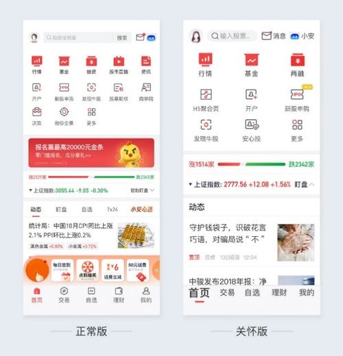 平安证券怎么设置方便
