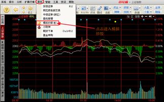 如何重置股票账号