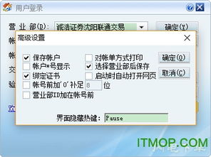 证券系统怎么用
