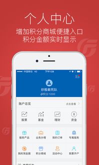 广发证券怎么更新