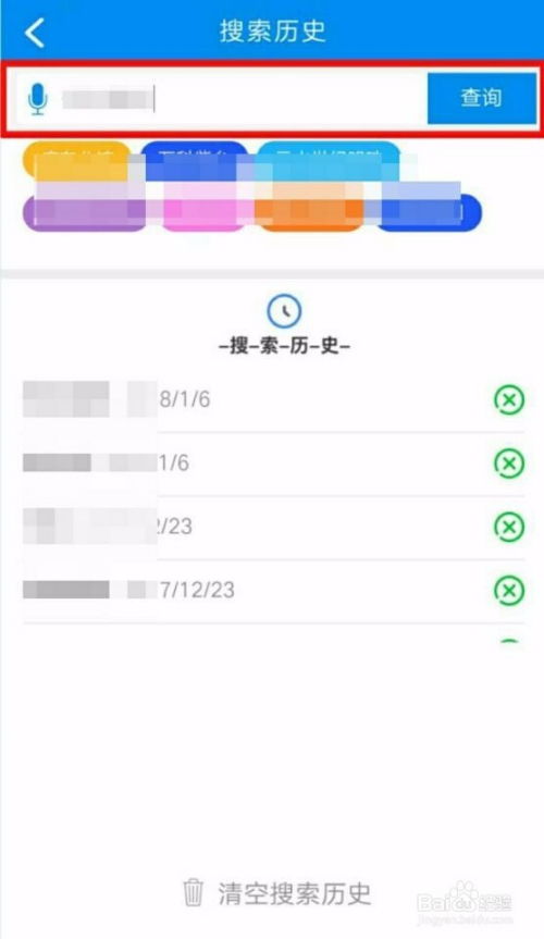 房屋证券怎么查询