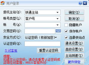 户口怎么办理证券