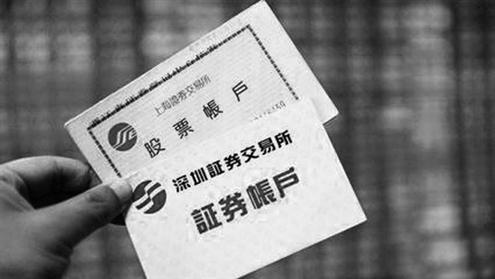 交行的证券账户怎么注销