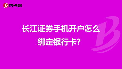 长江证券怎么激活 长江证券怎么激活