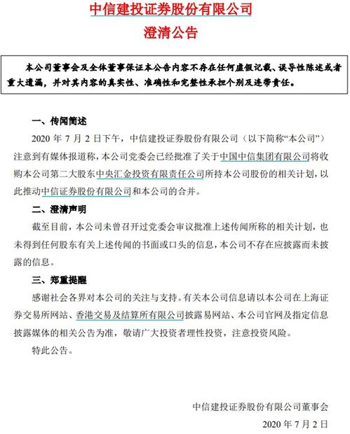 中信证券怎么炒债转股