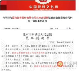 被骗办了证券怎么处理