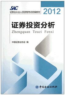 证券投资怎么认证