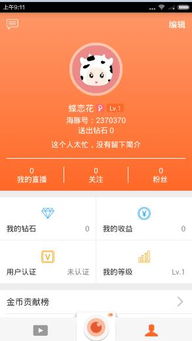 证券怎么直播