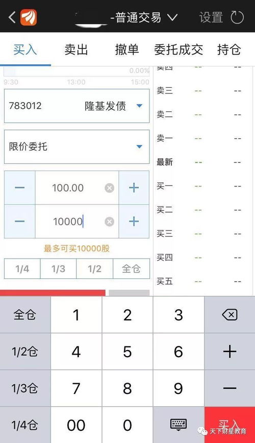 财富证券怎么申购
