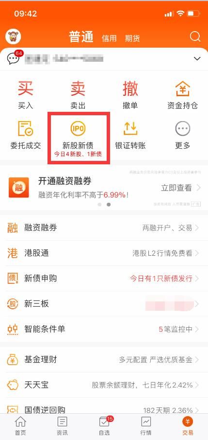 财富证券怎么申购
