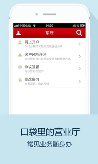 国联证券账户怎么取消