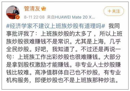 股票如何吵