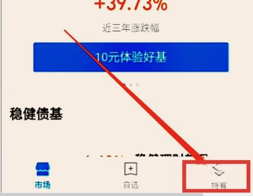 如何查询名下的股票基金