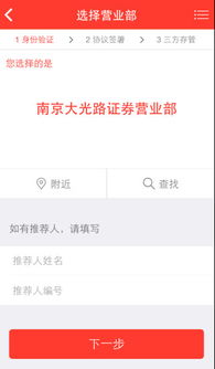 浙商证券怎么开杠杆
