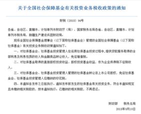 企业股票所得税如何收税