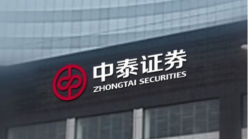 莱芜中泰证券待遇怎么样