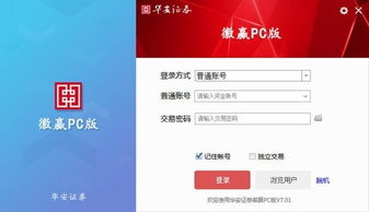 在华安证券开户怎么样