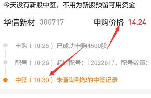 同花顺股票分红如何查看 同花顺股票分红如何查看