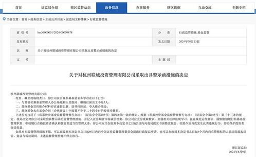 被开证券怎么查