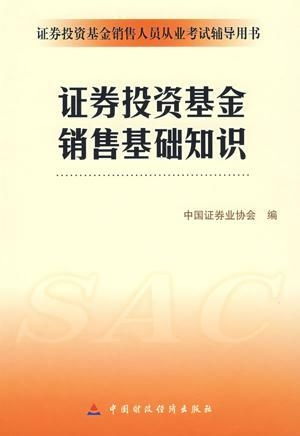 证券基金怎么营销 证券基金怎么营销