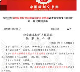 招商证券佣金怎么查看