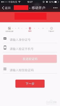 手机证券开户怎么注销