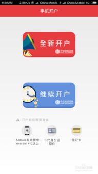 手机证券开户怎么注销