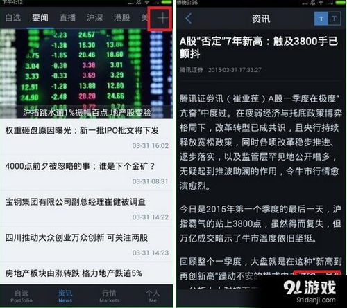 qq如何看股票行情