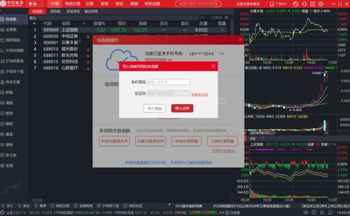 电脑上中信证券怎么找
