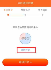 怎么确认证券开户