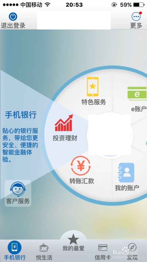 如何手机上买基金和股票