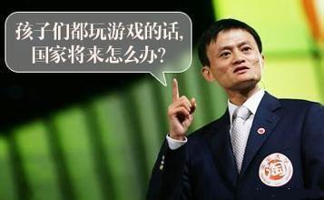 马云怎么不做证券