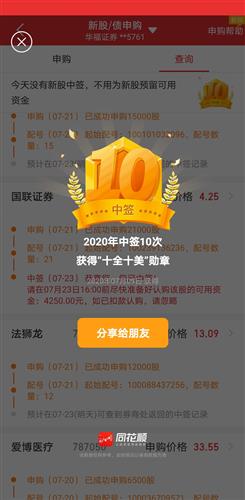 国联证券明天怎么走